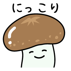 [LINEスタンプ] やさしいたけ