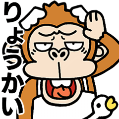 [LINEスタンプ] ウザいシュールなお猿さん【スワン】の画像（メイン）