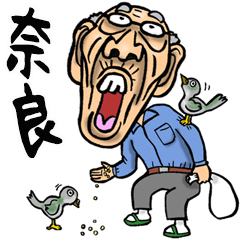 [LINEスタンプ] 【BIG】奈良弁じい