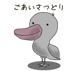 [LINEスタンプ] ごあいさつどり