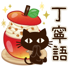 [LINEスタンプ] 【ナチュラル丁寧語】大人の黒ねこ