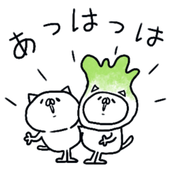 [LINEスタンプ] ゆるい☆つかねこ＜白菜＞