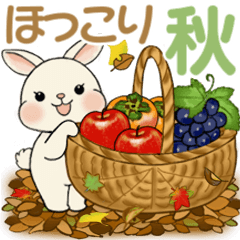 [LINEスタンプ] ラブリーうさぎさん ♡ ほっこり秋