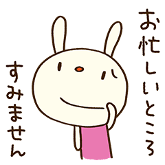 [LINEスタンプ] お仕事連絡☆てるてるうさぎ