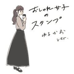 おしゃれ女子のスタンプ ゆるあわいろver Lineスタンプ Odangogirl