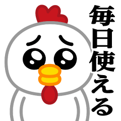 [LINEスタンプ] ぴえんMAX-ニワトリ♥毎日使えるスタンプ