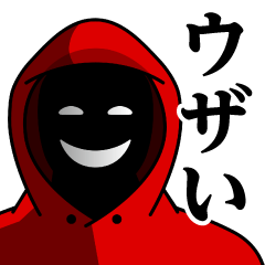 [LINEスタンプ] 仮面集団-ゲーム♥ウザいスタンプ