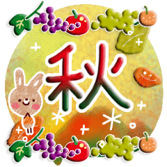[LINEスタンプ] 秋♪やさしい日常スタンプ