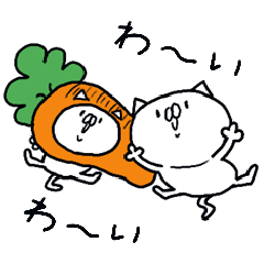 [LINEスタンプ] ゆるい☆つかねこ＜にんじん＞