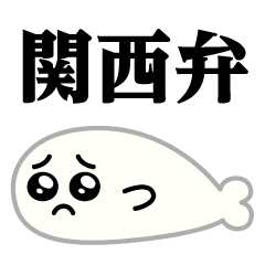 [LINEスタンプ] ぴえんMAX-アザラシ♥関西弁スタンプ