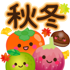 [LINEスタンプ] 秋冬デカ文字♪やさしい日常ことば♡