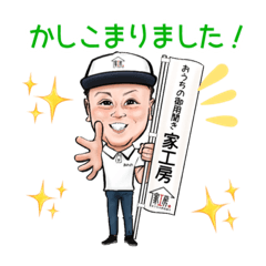 [LINEスタンプ] 光のほんわかにがおえスタンプ