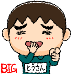 [LINEスタンプ] 緑ジャージの【とうさん】♂絵本タッチ
