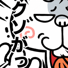 [LINEスタンプ] 【激しく動く】煽りうさぎ