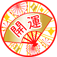 [LINEスタンプ] 運気上昇❤️金運UP✨開運スタンプ