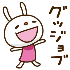 [LINEスタンプ] てるてるうさぎ ポップタッチ風7の画像（メイン）