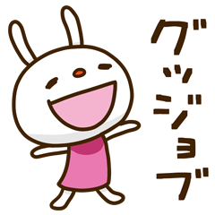 [LINEスタンプ] てるてるうさぎ ポップタッチ風7